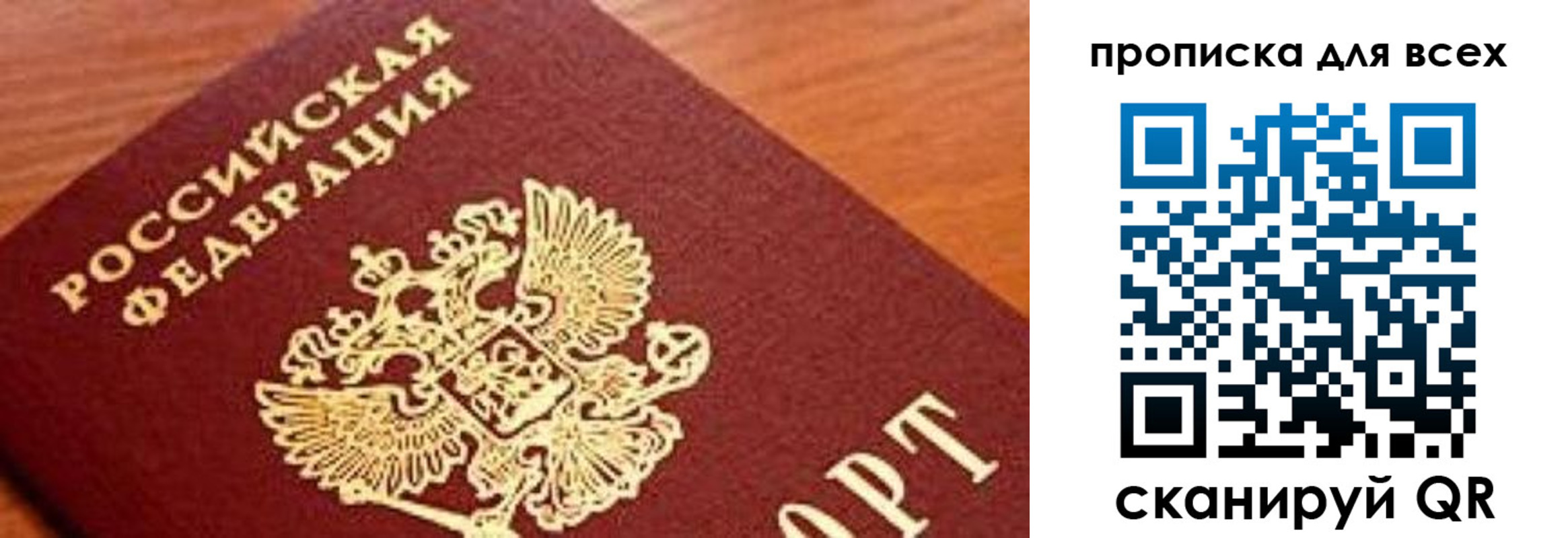 регистрация для школы в Ленске