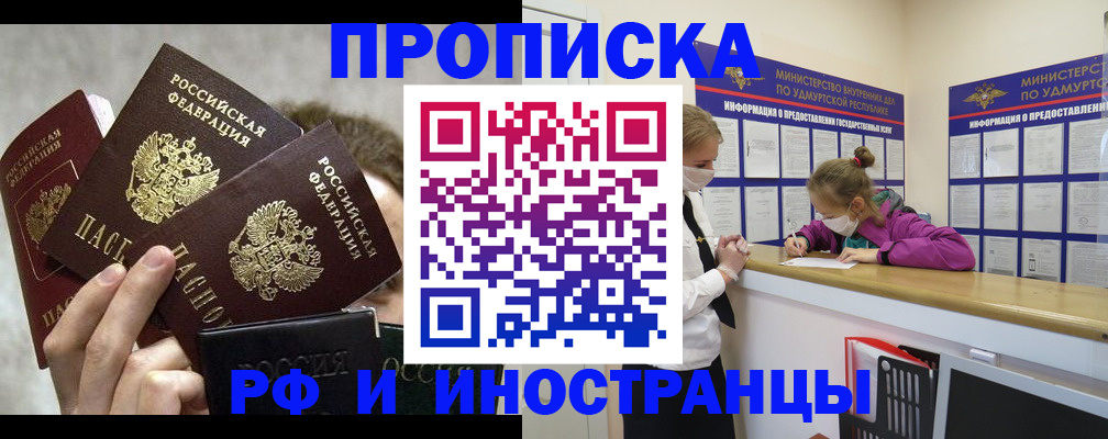 миграционный учет в Ленске