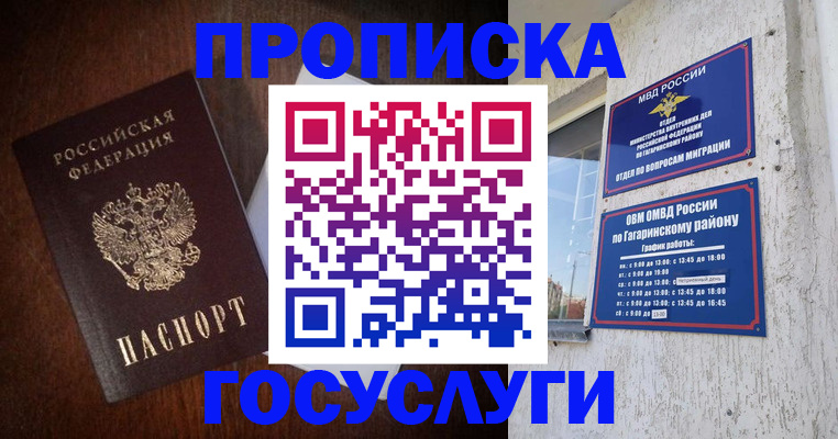 пропишу в квартире в Ленске