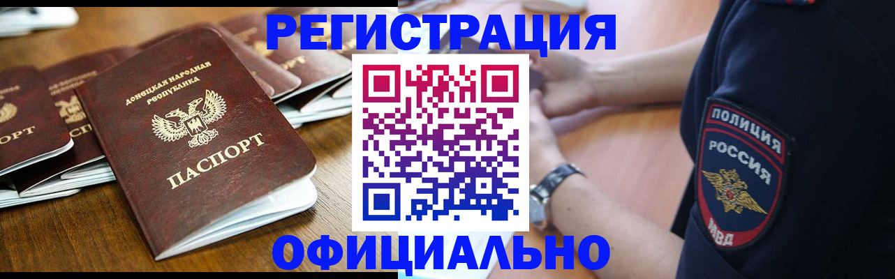 прописка паспорт в Ленске